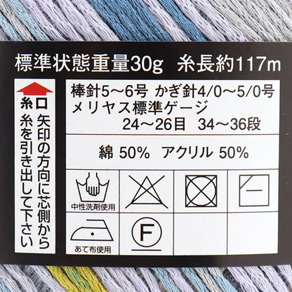 Spring / summerYarn "Diamatic control 2210 No. DIAMOND KNITTING YARN