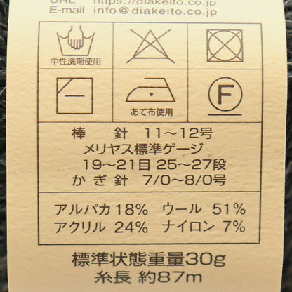 Autunno e invernoFilato "DiamanteAlpacaLyrica 2304 Color] Diamond Diamond