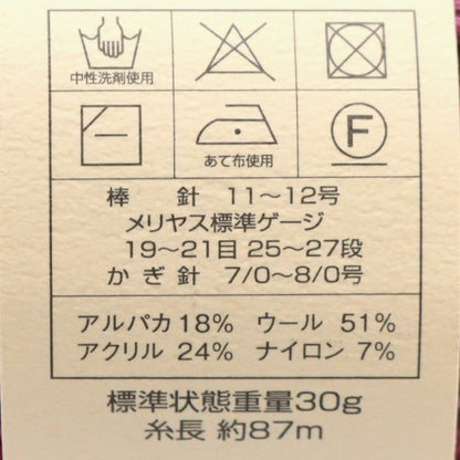 Herbst und WinterGarn "DiamantAlpakaLyrica 2308. Farbe] DIAMOND KNITTING YARN