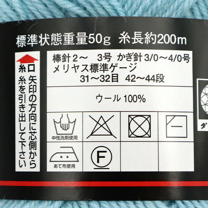 秋冬毛糸 『DIA GOLD (ダイヤゴールド) 中細 379番色』 DIAMOND ダイヤモンド