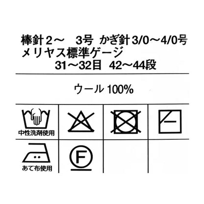 秋冬毛糸 『ダイヤゴールド 385番色』 DIAMOND ダイヤモンド