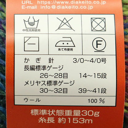 Fall and winterYarn "Diamond Carillon 2507 Color" Diamondo Diamond