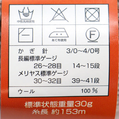 Fall and winterYarn "Diakarilleon 2509 color" DIAMOND KNITTING YARN