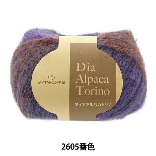 Fall and winterYarn "DiamondAlpacaTurin 2605 color] Diamondo Diamond