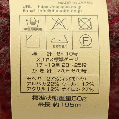 الخريف/الشتاءخيوط الغزل ``الماسالألبكةلون تورينو 2608 بوصة DIAMONDO Diamond