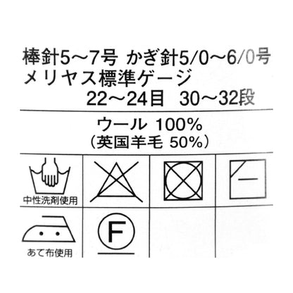 Fall/WinterYarn "Diamond Tartan Color 3414" DIAMOND KNITTING YARN