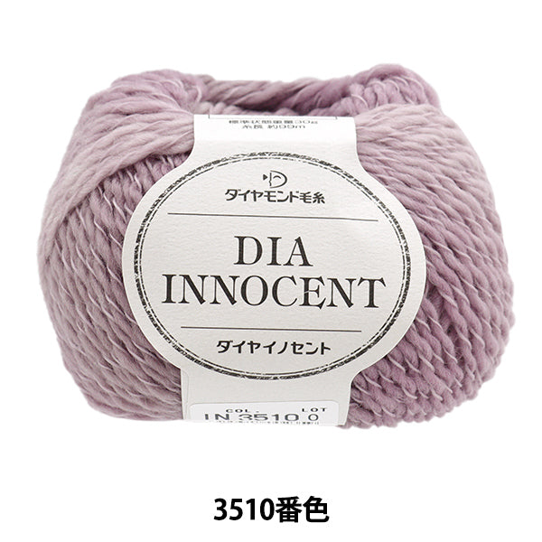 Осень и зимаПряжа "Diamonda отправил 3510 цвет" DIAMOND KNITTING YARN