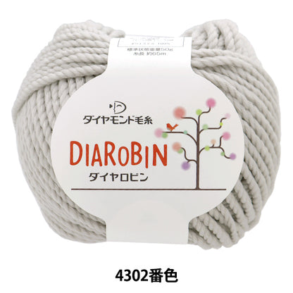 春夏毛糸 『ダイヤロビン 4302番色 超極太』 DIAMOND ダイヤモンド