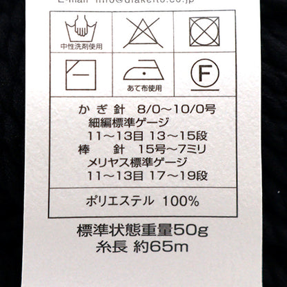 春夏毛糸 『ダイヤロビン 4302番色 超極太』 DIAMOND ダイヤモンド