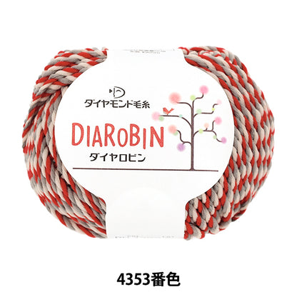 春夏毛糸 『ダイヤロビン 4353番色 超極太』 DIAMOND ダイヤモンド