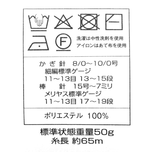 春夏毛糸 『ダイヤロビン 4354番色 超極太』 DIAMOND ダイヤモンド