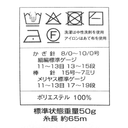 春夏毛糸 『ダイヤロビン 4354番色 超極太』 DIAMOND ダイヤモンド