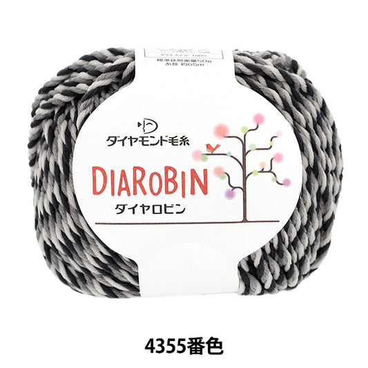 春夏毛糸 『ダイヤロビン 4355番色 超極太』 DIAMOND ダイヤモンド