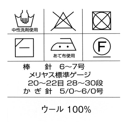 Fall/WinterYarn "Diacarolina Color 4609" DIAMOND KNITTING YARN