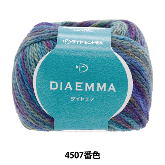 秋冬毛糸 『ダイヤエマ 4507番色』 DIAMOND ダイヤモンド