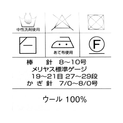 Fall/WinterYarn "Diamond Emma Color 4509" DIAMOND KNITTING YARN