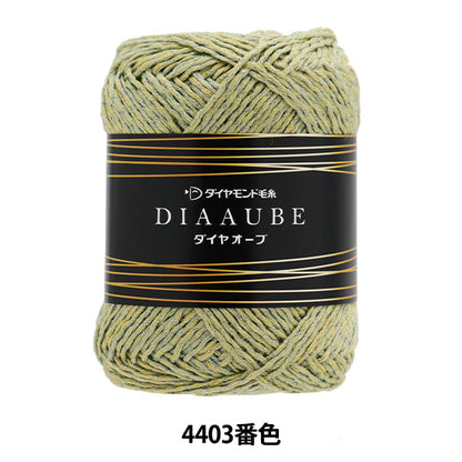 Fall and winterYarn "Diamond Orb 4403 color" DIAMOND KNITTING YARN