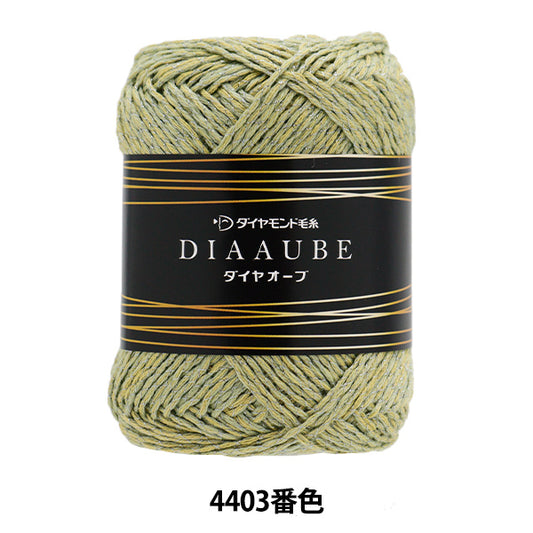 가을과 겨울털실 "다이아몬드 오브 4403 컬러" DIAMOND KNITTING YARN