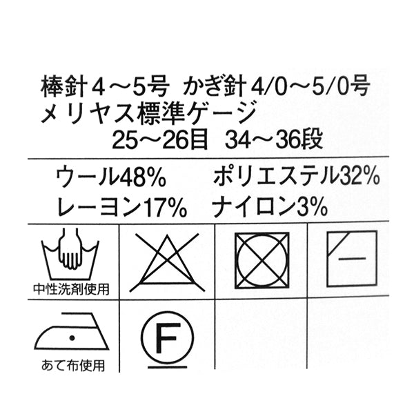 Fall/WinterYarn "Diamond Orb 4409 Color" DIAMOND KNITTING YARN