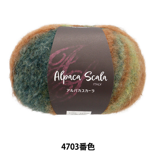 Fall and winterYarn 『AlpacaScaler 4703 color] DIAMOND KNITTING YARN