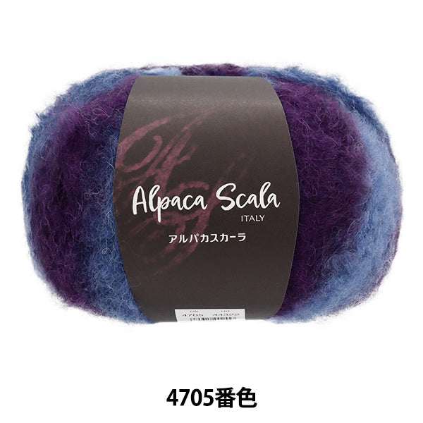 Fall and winterYarn 『AlpacaScarara 4705 color] DIAMOND KNITTING YARN