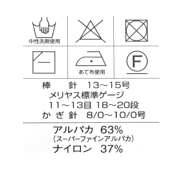 Herbst/WinterGarn 『AlpakaScarla Farbe 4707 " DIAMOND KNITTING YARN