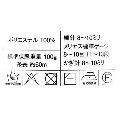 Осень/зимаПряжа "Тедди цвет 15" DIAMOND KNITTING YARN