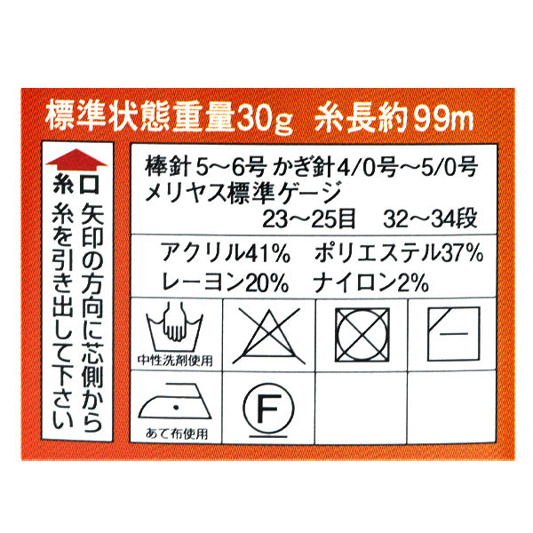 ربيع/صيفخيوط الغزل "Daorange Color 5105 Gota" DIAMOND KNITTING YARN