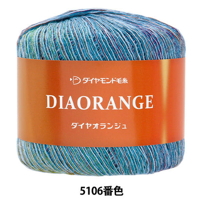 春夏毛糸 『ダイヤオランジュ 5106番色 合太』 DIAMOND ダイヤモンド