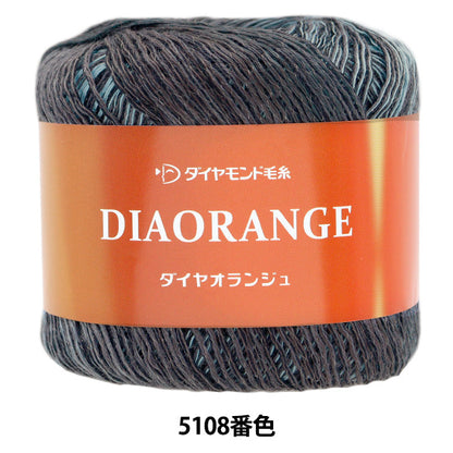 春夏毛糸 『ダイヤオランジュ 5108番色 合太』 DIAMOND ダイヤモンド