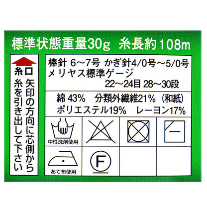 Весна/летоПряжа "Диацитронный цвет 5208 Gota" DIAMOND KNITTING YARN