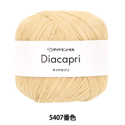 春夏毛糸 『ダイヤカプリ 5407番色 並太』 DIAMOND ダイヤモンド