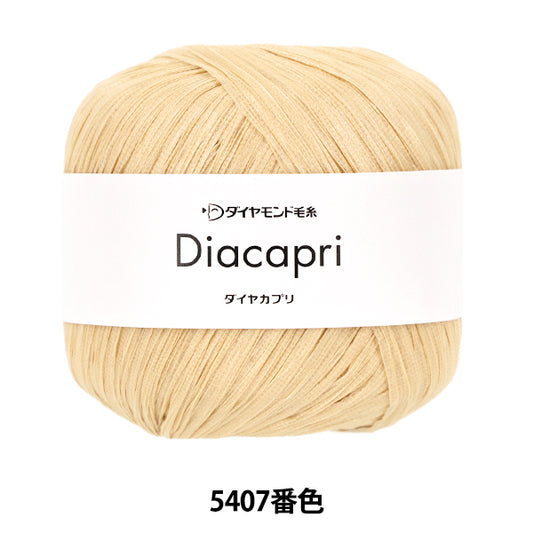 春夏毛糸 『ダイヤカプリ 5407番色 並太』 DIAMOND ダイヤモンド