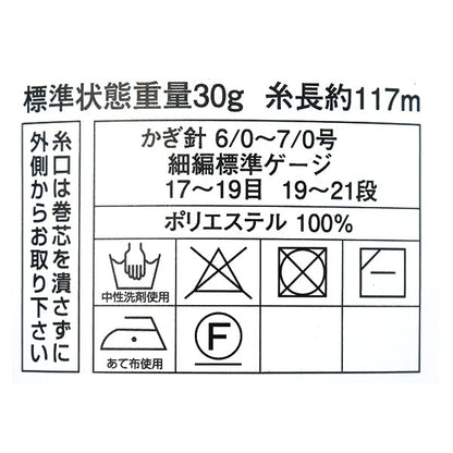 春夏毛糸 『ダイヤカプリ 5407番色 並太』 DIAMOND ダイヤモンド