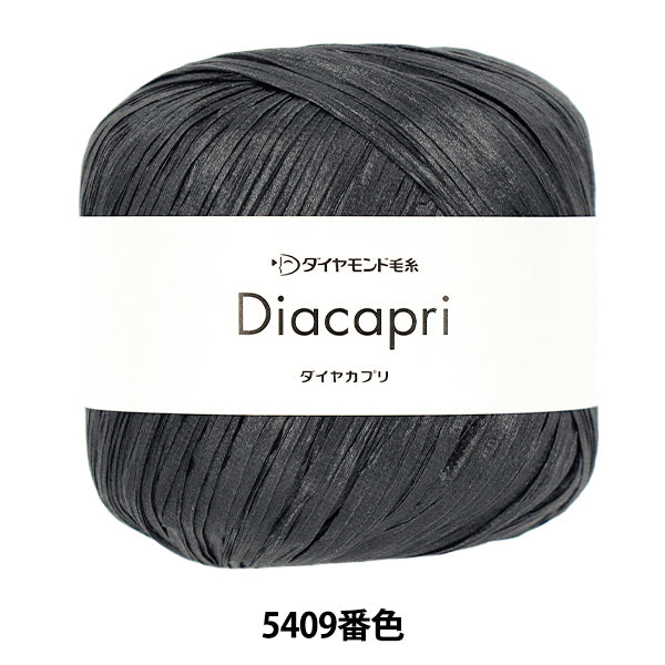 春夏毛糸 『ダイヤカプリ 5409番色 並太』 DIAMOND ダイヤモンド