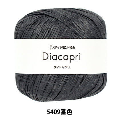 春夏毛糸 『ダイヤカプリ 5409番色 並太』 DIAMOND ダイヤモンド