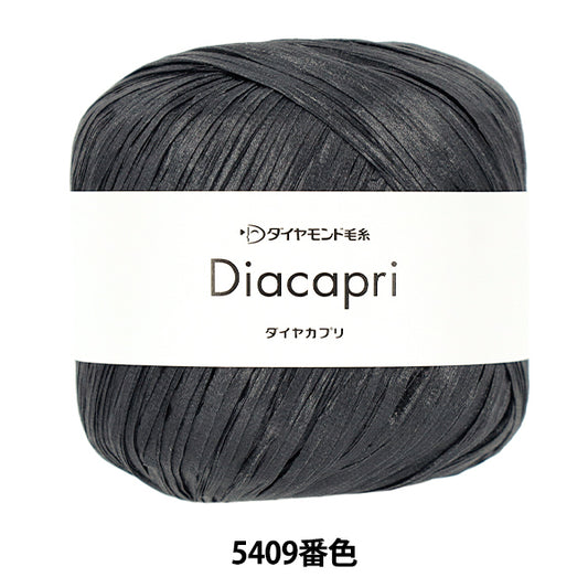 春夏毛糸 『ダイヤカプリ 5409番色 並太』 DIAMOND ダイヤモンド