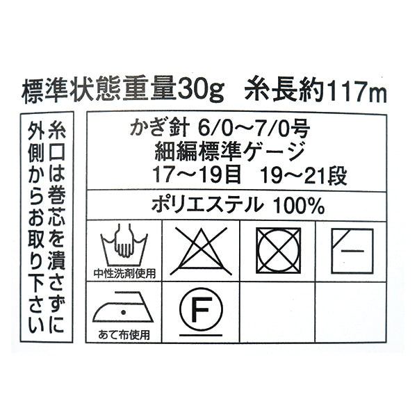春夏毛糸 『ダイヤカプリ 5409番色 並太』 DIAMOND ダイヤモンド