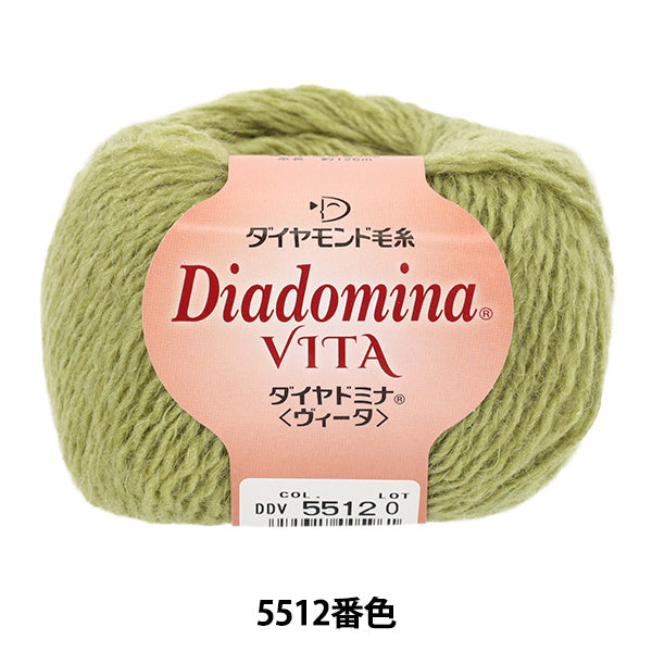 秋冬毛糸 『ダイヤドミナヴィータ 5512番色』 DIAMOND ダイヤモンド