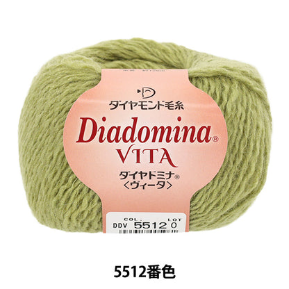 秋冬毛糸 『ダイヤドミナヴィータ 5512番色』 DIAMOND ダイヤモンド
