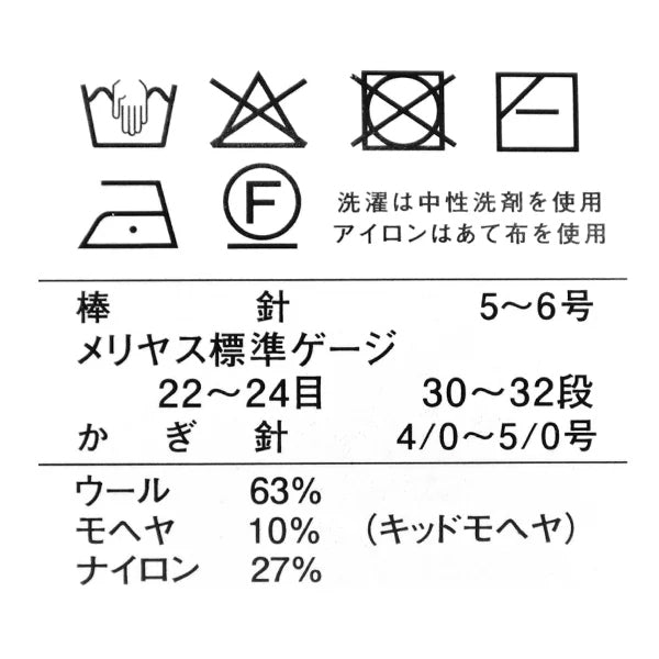 秋冬毛糸 『ダイヤドミナヴィータ 5511番色』 DIAMOND ダイヤモンド