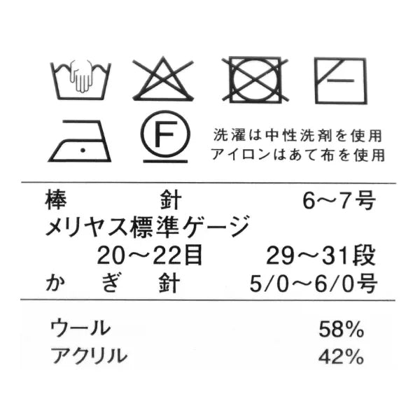 秋冬毛糸 『ダイヤルッカ 5609番色』 DIAMOND ダイヤモンド