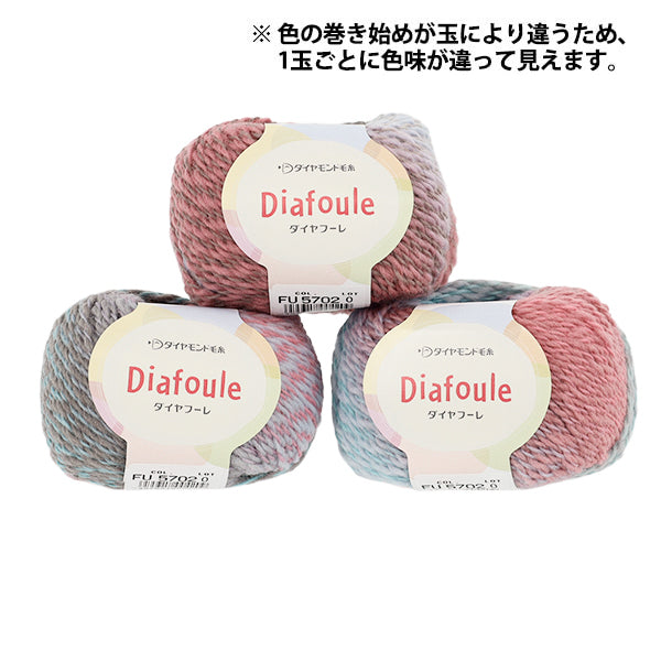 Fall/WinterYarn "Diamond Hoore Color 5702" DIAMOND KNITTING YARN