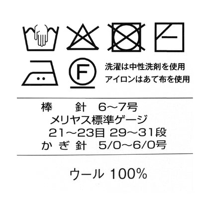 Fall/WinterYarn "Diamond Hoore Color 5704" DIAMOND KNITTING YARN