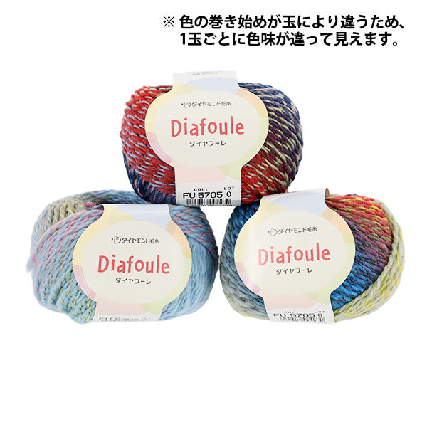 Fall/WinterYarn "Diamond Hoore Color 5705" DIAMOND KNITTING YARN