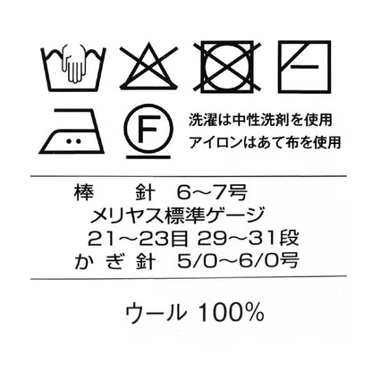 秋冬毛糸 『ダイヤフーレ 5709番色』 DIAMOND ダイヤモンド