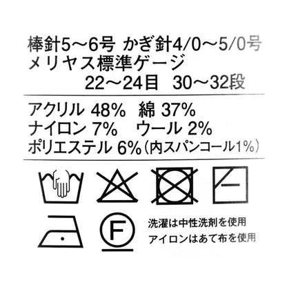 秋冬毛糸 『ダイヤスプマンテ 5808』 DIAMOND ダイヤモンド