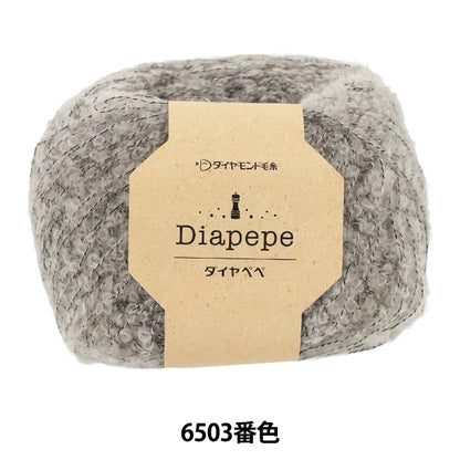 automne/hiverpelote de laine "Diamant Pepe couleur 6503" DIAMOND KNITTING YARN