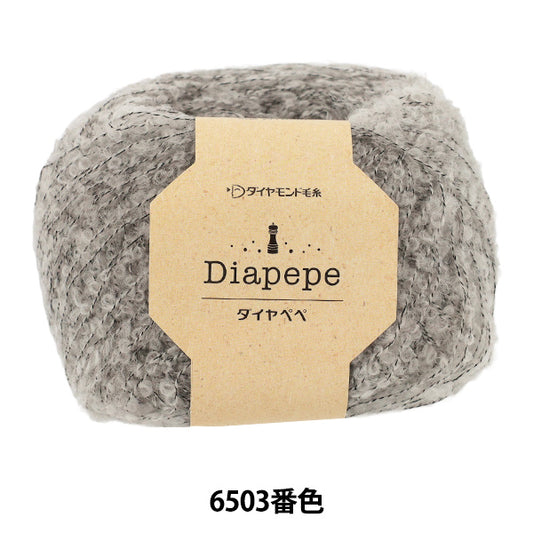 autumn/winterYarn "Diamond Pepe color 6503" DIAMOND KNITTING YARN