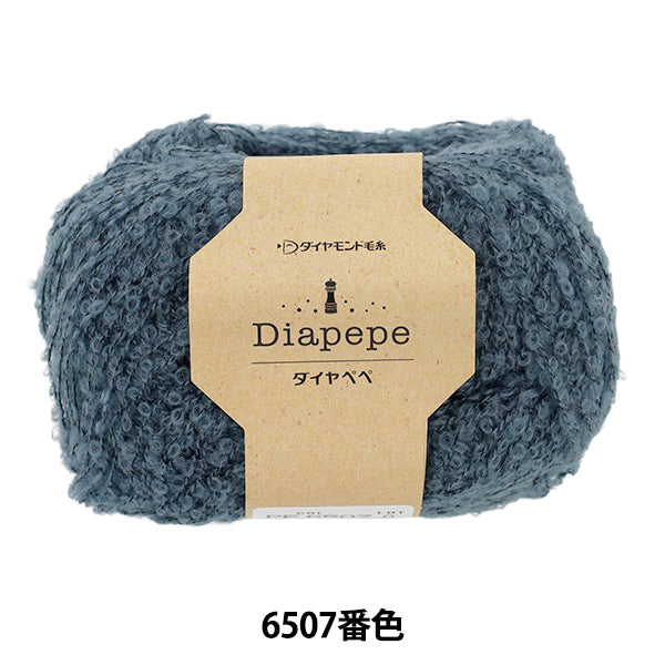autumn/winterYarn "Diamond Pepe color 6507" DIAMOND KNITTING YARN